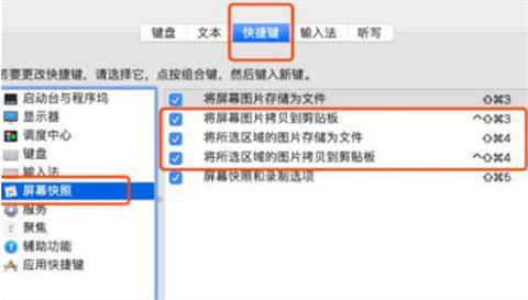 蘋果電腦如何截屏 mac電腦截屏方法介紹