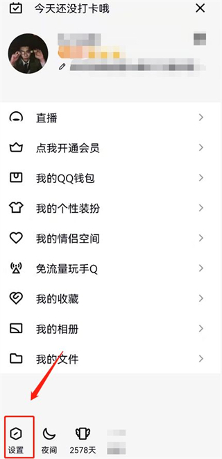 qq頻道怎么關(guān)閉 qq頻道在哪里可以關(guān)閉