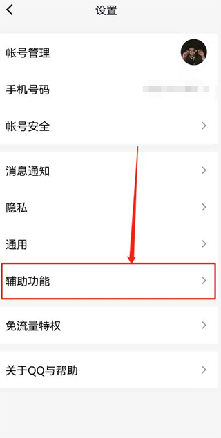 qq頻道怎么關(guān)閉 qq頻道在哪里可以關(guān)閉