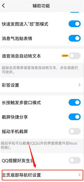 qq頻道怎么關(guān)閉 qq頻道在哪里可以關(guān)閉