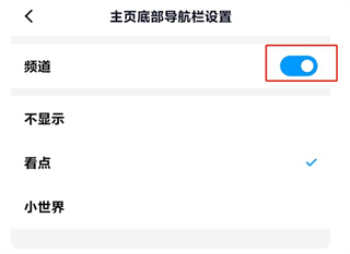 qq頻道怎么關(guān)閉 qq頻道在哪里可以關(guān)閉