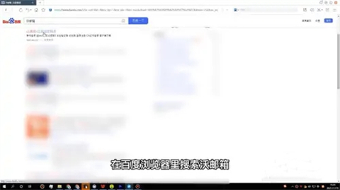 電子郵件地址怎么注冊(cè) 電子郵件地址注冊(cè)步驟