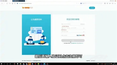 電子郵件地址怎么注冊(cè) 電子郵件地址注冊(cè)步驟