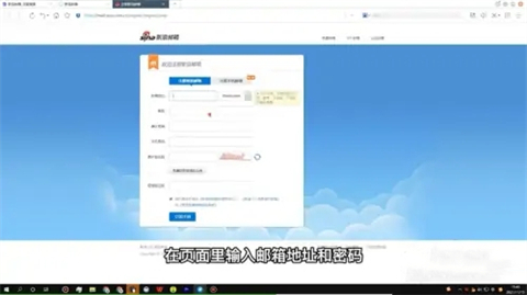 電子郵件地址怎么注冊(cè) 電子郵件地址注冊(cè)步驟