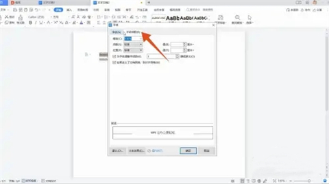 word字符間距怎么設(shè)置 word字符間距的設(shè)置方法介紹