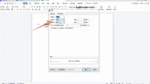 word字符間距怎么設(shè)置 word字符間距的設(shè)置方法介紹