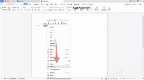 word字符間距怎么設(shè)置 word字符間距的設(shè)置方法介紹