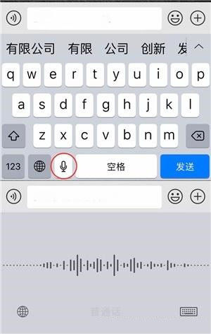 蘋果輸入法如何換行 蘋果怎么換行打字
