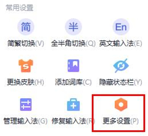 搜狗輸入法怎么設(shè)置打字的時(shí)候顯示出拼音 搜狗輸入法設(shè)置打字的時(shí)候顯示出拼音的方法介紹