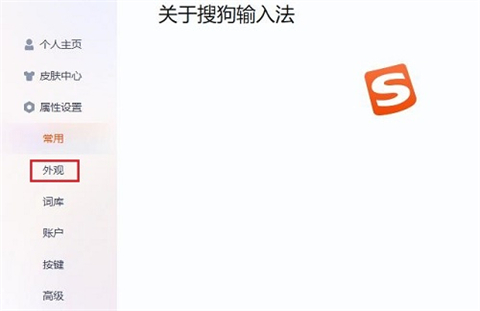 搜狗輸入法怎么設(shè)置打字的時(shí)候顯示出拼音 搜狗輸入法設(shè)置打字的時(shí)候顯示出拼音的方法介紹