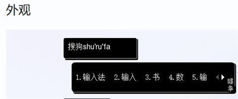 搜狗輸入法怎么設(shè)置打字的時(shí)候顯示出拼音 搜狗輸入法設(shè)置打字的時(shí)候顯示出拼音的方法介紹