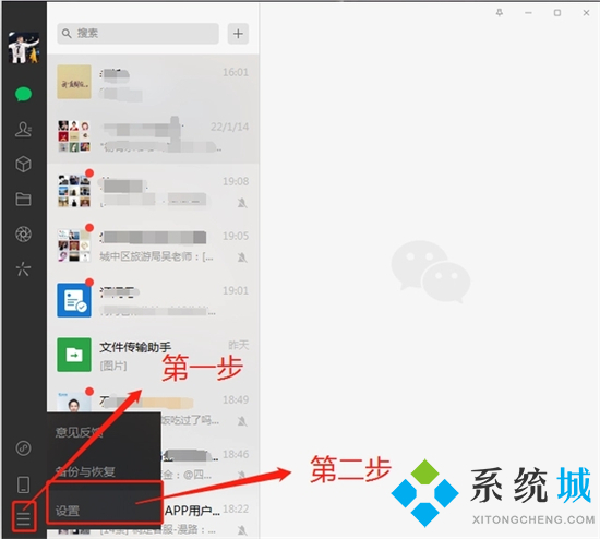 微信電腦版聊天記錄保存在哪里 電腦微信聊天記錄保存文件夾的位置