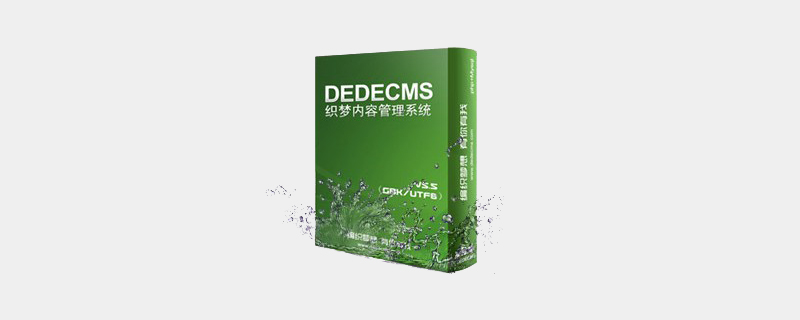 織夢(mèng)cms是做什么的軟件