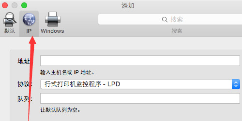 蘋果電腦怎么添加打印機 mac如何連接打印機