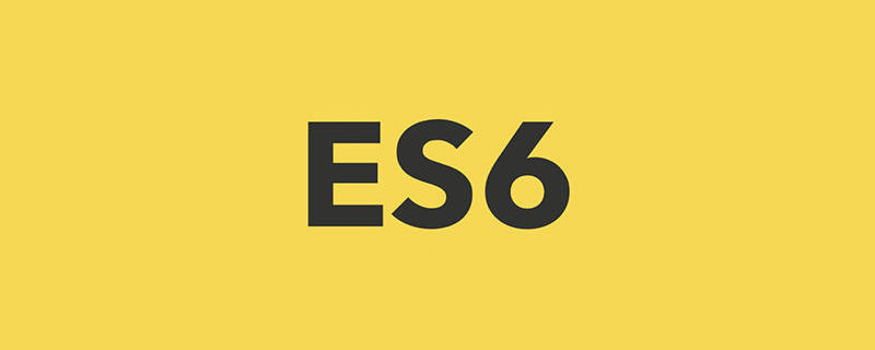 es6中用什么實現(xiàn)繼承