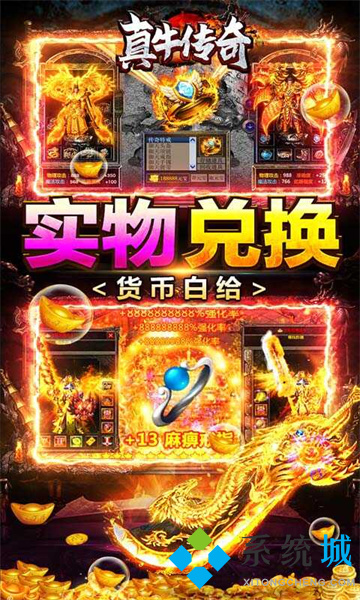現(xiàn)在什么傳奇手游可以回收的 可以自動回收的傳奇手游下載