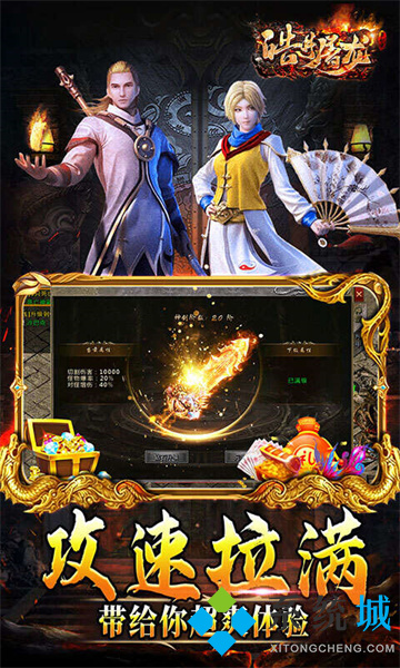 現(xiàn)在什么傳奇手游可以回收的 可以自動回收的傳奇手游下載