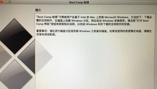 mac怎么安裝windows系統(tǒng) 蘋果電腦裝windows的方法