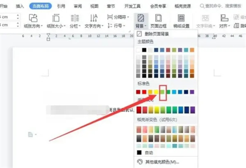 頁(yè)面顏色怎么設(shè)置 word換顏色背景的方法步驟
