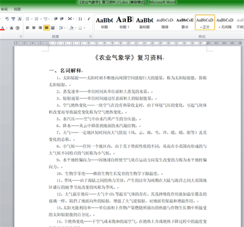 縮印怎么設(shè)置 wps文檔縮印設(shè)置方法