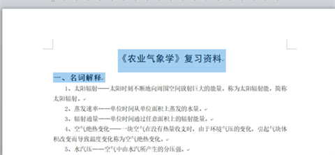 縮印怎么設(shè)置 wps文檔縮印設(shè)置方法