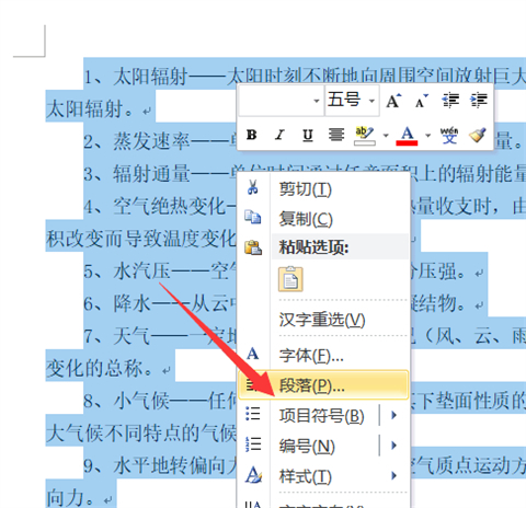 縮印怎么設(shè)置 wps文檔縮印設(shè)置方法