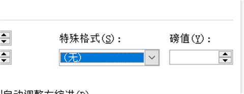 縮印怎么設(shè)置 wps文檔縮印設(shè)置方法