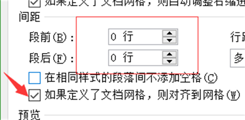 縮印怎么設(shè)置 wps文檔縮印設(shè)置方法