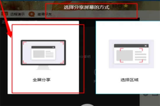 qq電腦怎么分享屏幕 qq屏幕共享如何使用