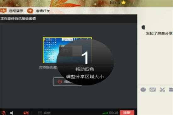 qq電腦怎么分享屏幕 qq屏幕共享如何使用