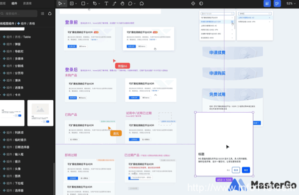 深信服&MasterGo:千人規(guī)模私有化部署的“穩(wěn)”與“快”