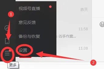 微信怎么截屏電腦屏幕 微信電腦截圖快捷鍵是哪個