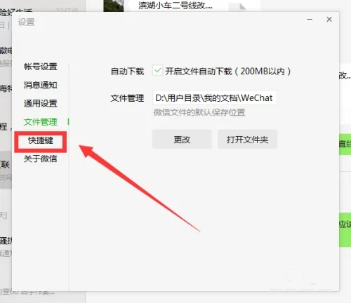 微信怎么截屏電腦屏幕 微信電腦截圖快捷鍵是哪個