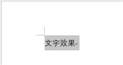 word文本效果設(shè)置在哪 word文本效果設(shè)置的操作步驟