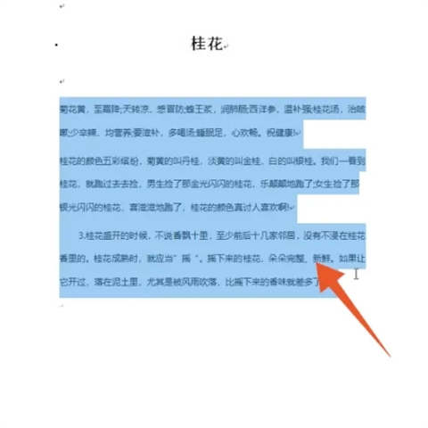 行距1.5倍怎么設(shè)置 行距1.5倍設(shè)置方法