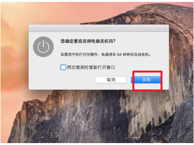 蘋果筆記本電腦怎么關(guān)機(jī) 蘋果電腦如何關(guān)機(jī)