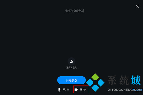釘釘攝像頭權(quán)限在哪設(shè)置 釘釘攝像頭權(quán)限設(shè)置教程