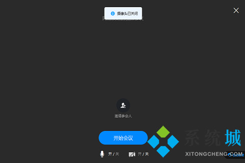 釘釘攝像頭權(quán)限在哪設(shè)置 釘釘攝像頭權(quán)限設(shè)置教程