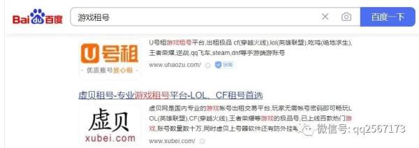 做租號(hào)賺錢(qián)的網(wǎng)站？邊緣的灰色產(chǎn)業(yè)盈利項(xiàng)目