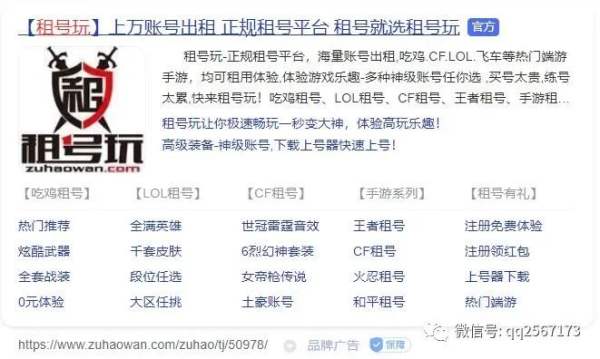 做租號(hào)賺錢(qián)的網(wǎng)站？邊緣的灰色產(chǎn)業(yè)盈利項(xiàng)目