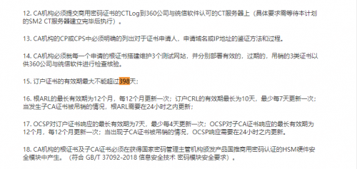 天威誠信：警惕！多年期證書“重出江湖”，信守規(guī)范才能保障客戶信息安全