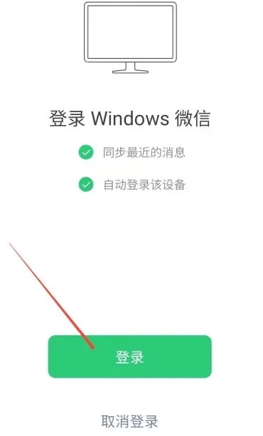 電腦微信自動登錄怎么設(shè)置 電腦微信如何自動登錄