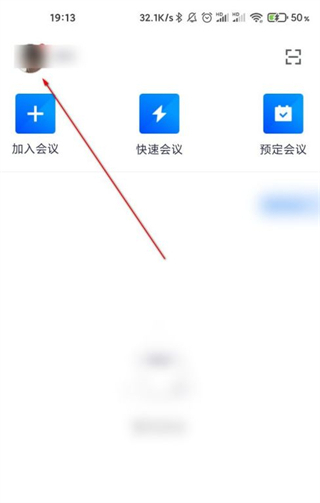 騰訊會(huì)議如何設(shè)置虛擬視頻背景 騰訊會(huì)議設(shè)置虛擬視頻背景的方法教程