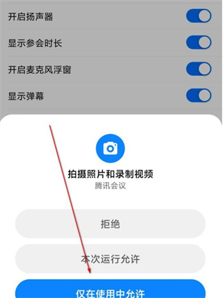 騰訊會(huì)議如何設(shè)置虛擬視頻背景 騰訊會(huì)議設(shè)置虛擬視頻背景的方法教程