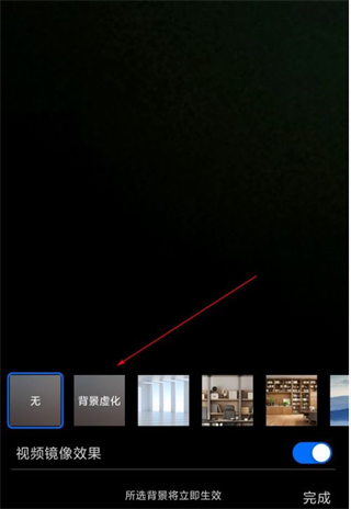 騰訊會(huì)議如何設(shè)置虛擬視頻背景 騰訊會(huì)議設(shè)置虛擬視頻背景的方法教程
