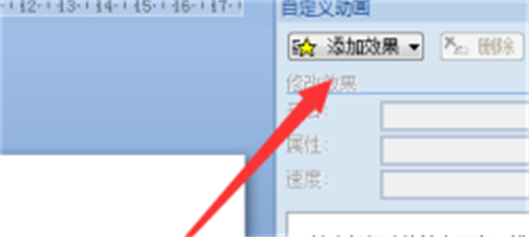 幻燈片怎么設(shè)置自動(dòng)一個(gè)一個(gè)出來 幻燈片設(shè)置自動(dòng)一個(gè)一個(gè)出來的方法