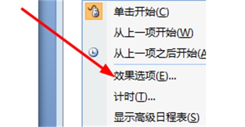 幻燈片怎么設(shè)置自動(dòng)一個(gè)一個(gè)出來 幻燈片設(shè)置自動(dòng)一個(gè)一個(gè)出來的方法