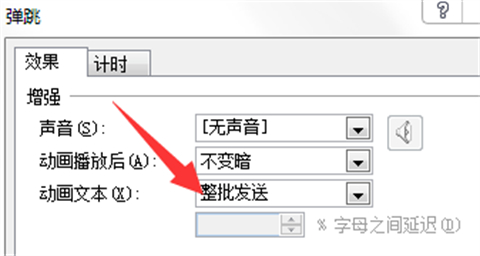 幻燈片怎么設(shè)置自動(dòng)一個(gè)一個(gè)出來 幻燈片設(shè)置自動(dòng)一個(gè)一個(gè)出來的方法