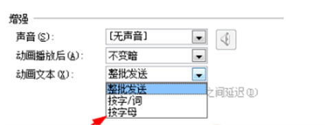幻燈片怎么設(shè)置自動(dòng)一個(gè)一個(gè)出來 幻燈片設(shè)置自動(dòng)一個(gè)一個(gè)出來的方法