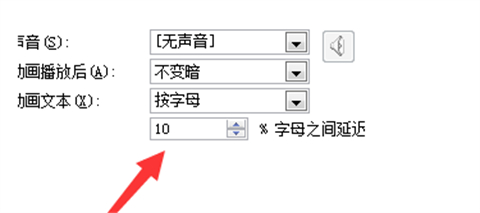 幻燈片怎么設(shè)置自動(dòng)一個(gè)一個(gè)出來 幻燈片設(shè)置自動(dòng)一個(gè)一個(gè)出來的方法